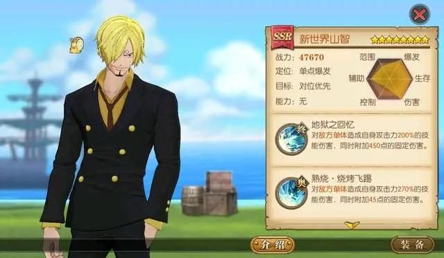 新世界路飞、索隆闪亮登场!