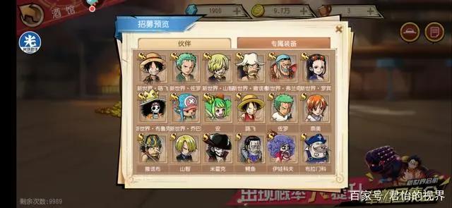 新世界路飞、索隆闪亮登场！