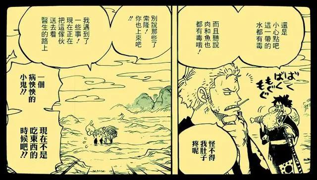 海贼王：索隆爆发并不仅是配合船长，相比其他人索隆更懂生存不易