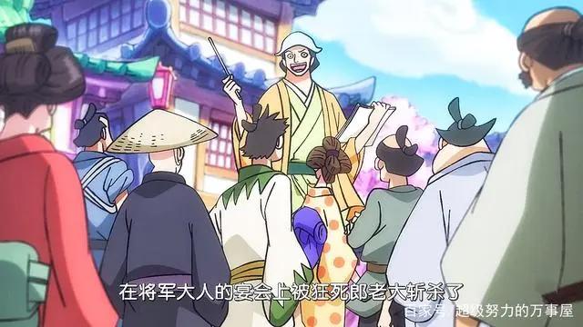 海贼王929集:索隆身世曝光!大妈海贼团分家?乔巴成备用口粮!