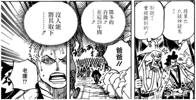 海贼王：全面继承龙马，剧情暗示索隆将斩杀凯多，要彻底崛起了