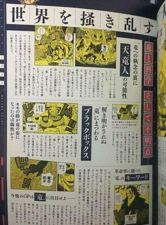 海贼王:斩龙武士降临,索隆即将超越鹰眼?