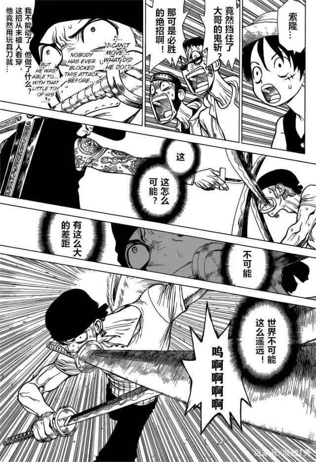 海贼王：重现索隆VS鹰眼之战！多名漫画家重绘《海贼王》名场面！