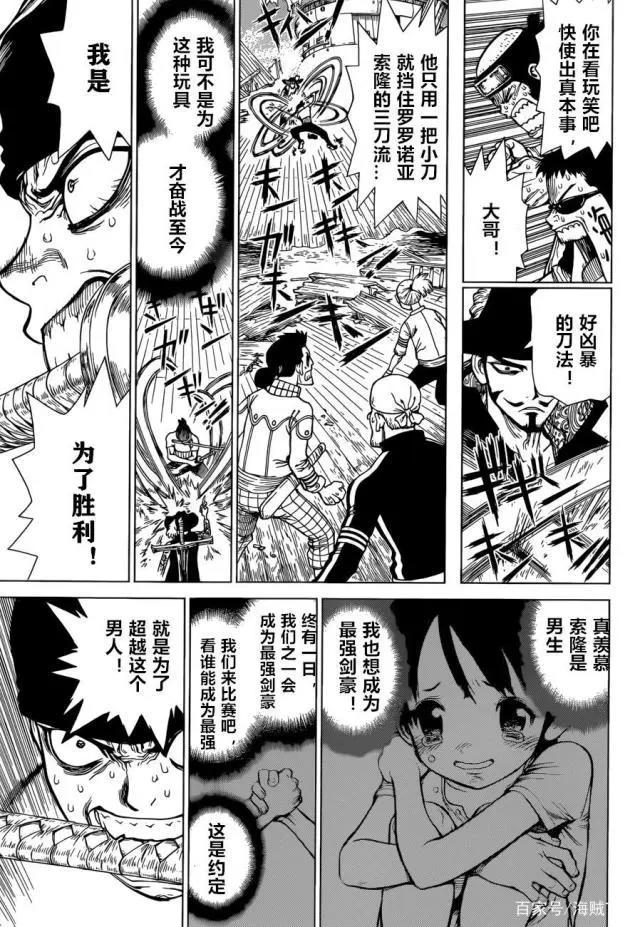 海贼王：重现索隆VS鹰眼之战！多名漫画家重绘《海贼王》名场面！