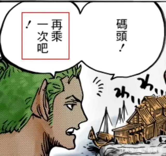 海贼王920话：索隆犯路痴是为了揭露身世？索隆的戏份开始加码