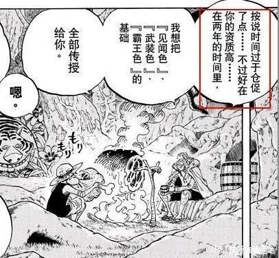 科普下索隆的霸气成长路线