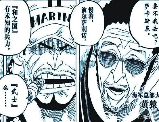 海贼王：索隆比鹰眼弱多少，2大将1四皇都说了答案