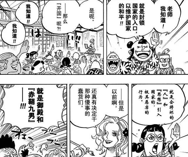 海贼王:索隆是大蛇亲人,20年前索隆失踪,导致大蛇怒怼御田