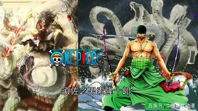 海贼王:伏魔!须佐之男索隆十郎——索隆传!