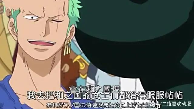 海贼王:伏魔!须佐之男索隆十郎——索隆传!