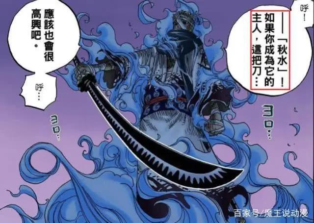 海贼王937话:索隆将继承刀神?获得黑刀修炼心得,将超越龙马