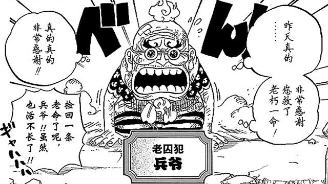 海贼王:索隆的目标出现,他要追逐的人,从来都不是鹰眼