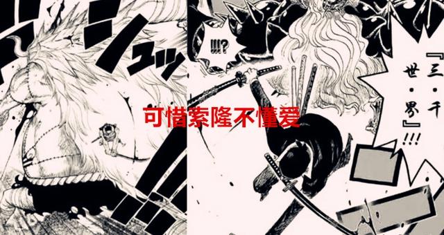 海贼王1061话:索隆的女人缘无敌,贝加庞克会成为草帽团第十人?