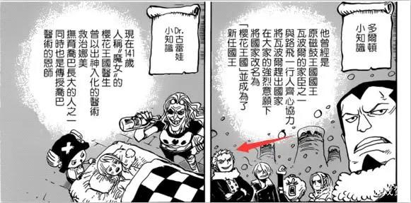 海贼王：时隔多年索隆终于登场了，只是大家更加关注这个人
