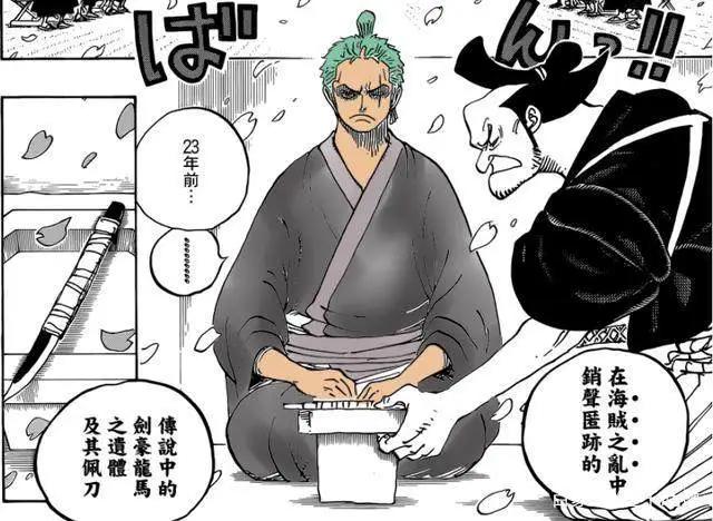 索隆消失两年后终于上线，一个画面就让网友惊呼：等得值！