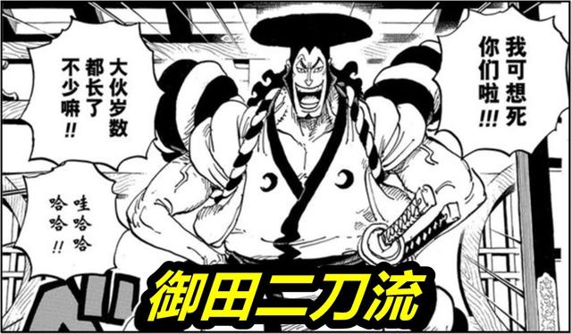 海贼王1033话剧情情报！“神族”King种族揭晓，索隆掉刀释放霸气