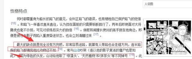 海贼王：才发现索隆不见了？其实他最有可能去了这些地方