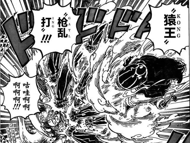海贼王1003话：索隆两次救下路飞，凯多龙首人身形态登场
