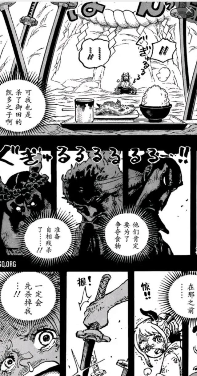 实锤!索隆的身世揭晓