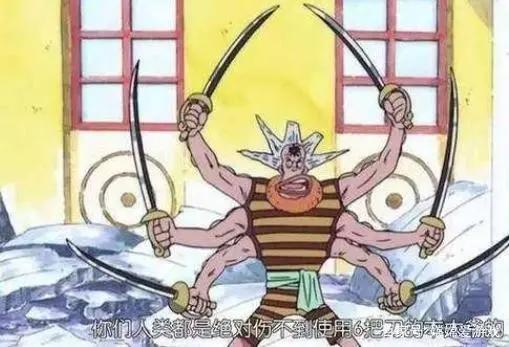 海贼王:索隆所有招式一览,最后一招堪称最强