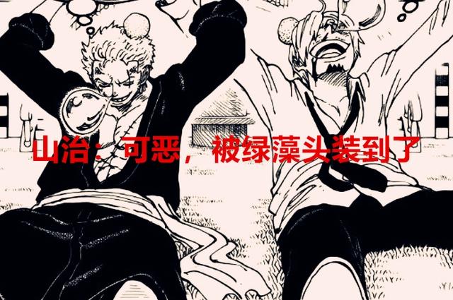 海贼王1037话:当众人得知索隆有霸王色后的反应,只有鹰眼最真实