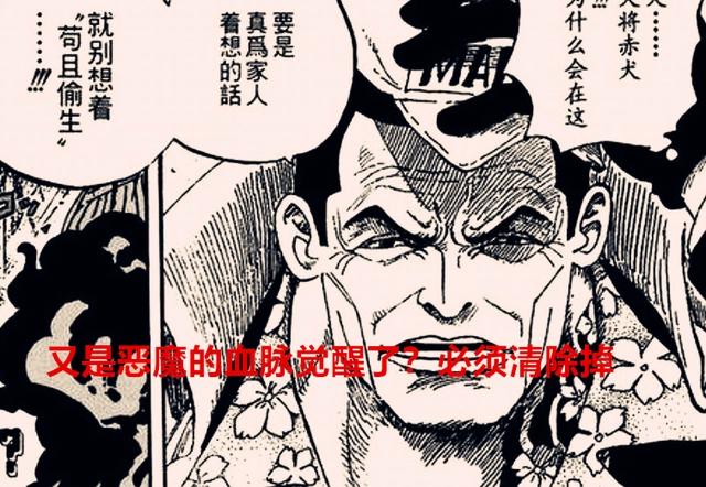 海贼王1037话：当众人得知索隆有霸王色后的反应，只有鹰眼最真实