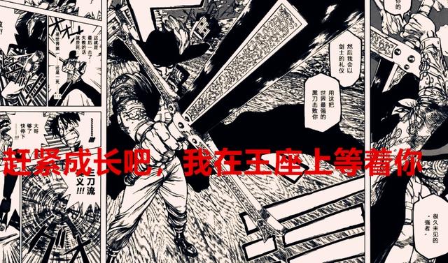 海贼王1037话:当众人得知索隆有霸王色后的反应,只有鹰眼最真实