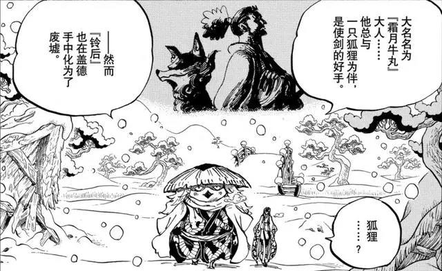 海贼王：从普通人到刀神后代，索隆身世揭晓引发的血统论吐槽