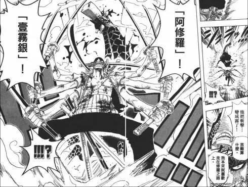 海贼王：炸裂！索隆最强的五大绝招！