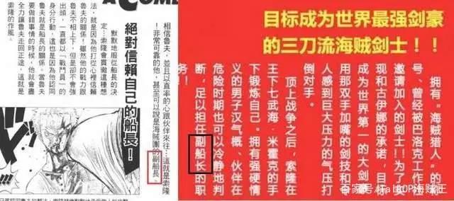 草帽团副船长索隆(整理分析帖)