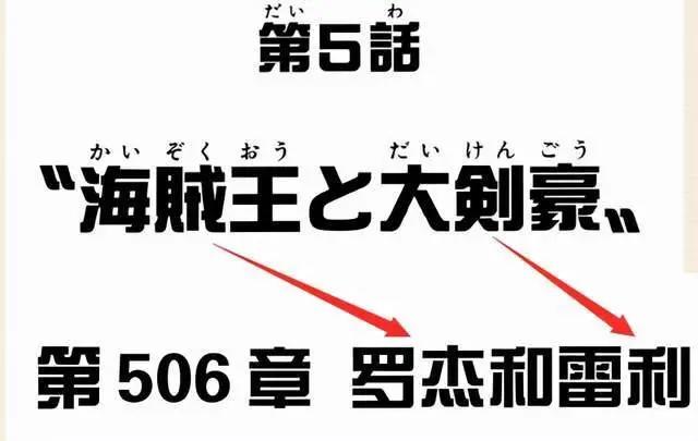 草帽团副船长索隆（整理分析帖）