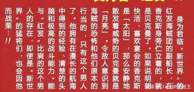 草帽团副船长索隆(整理分析帖)