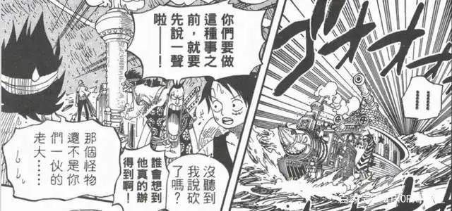 草帽团副船长索隆(整理分析帖)