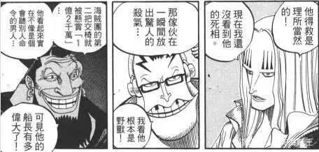 草帽团副船长索隆(整理分析帖)