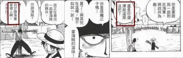 草帽团副船长索隆(整理分析帖)