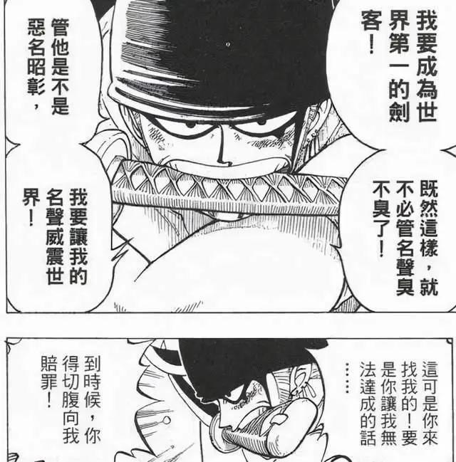 草帽团副船长索隆(整理分析帖)