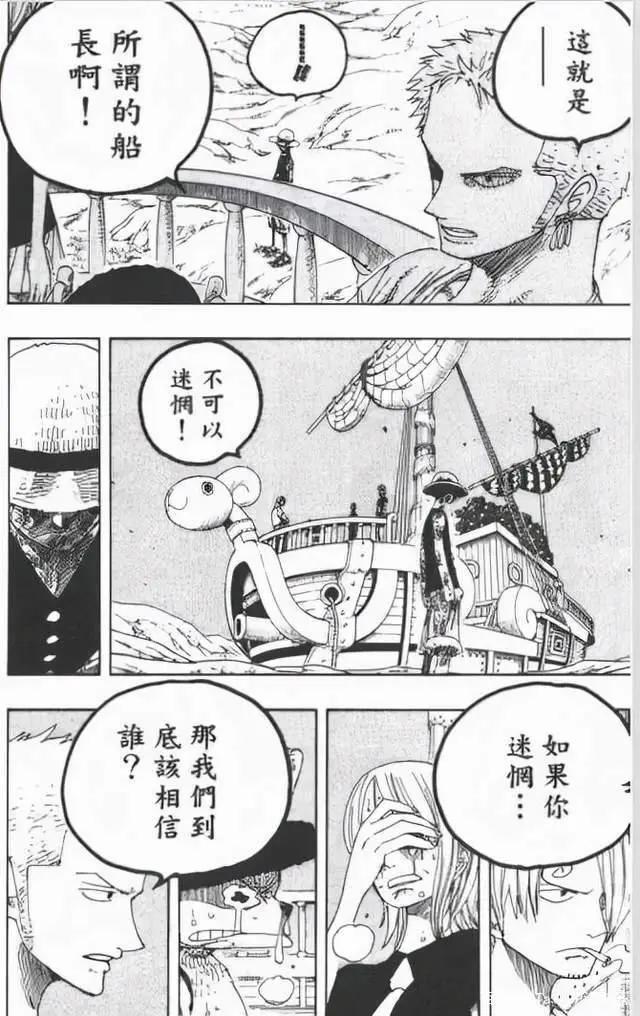 草帽团副船长索隆(整理分析帖)