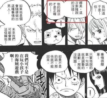 草帽团副船长索隆(整理分析帖)