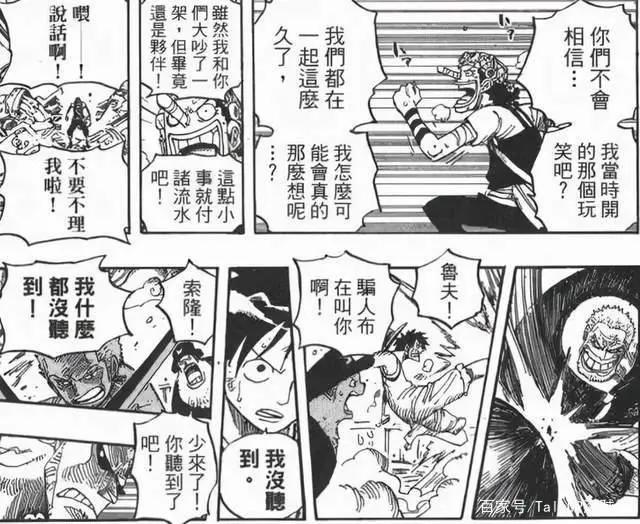 草帽团副船长索隆(整理分析帖)