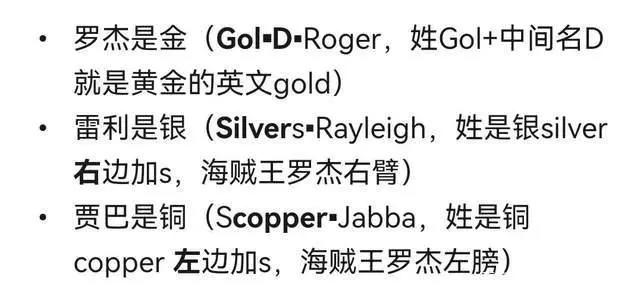 草帽团副船长索隆(整理分析帖)