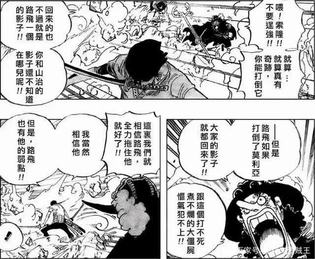 草帽团副船长索隆(整理分析帖)