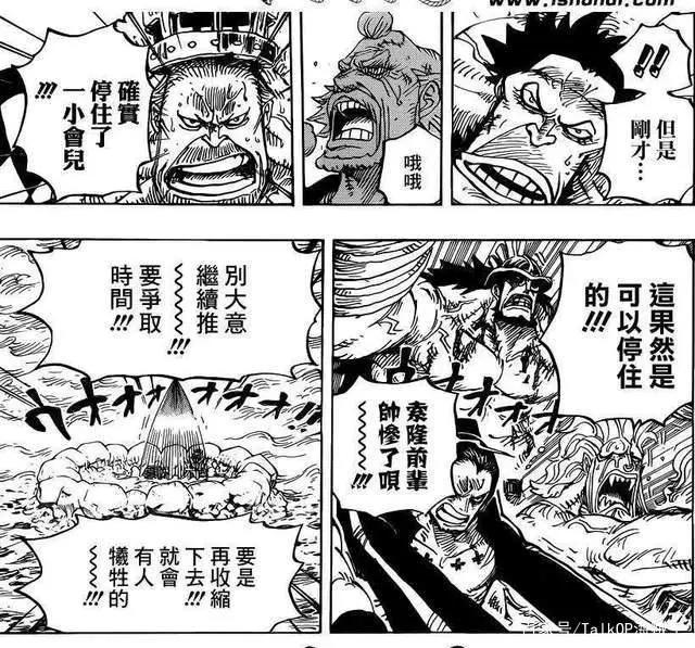 草帽团副船长索隆(整理分析帖)
