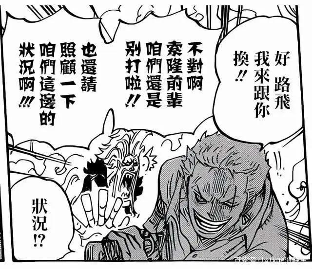 草帽团副船长索隆(整理分析帖)