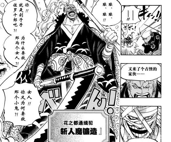 海贼王：两年后索隆真正实力曝光！一击秒杀同时期超新星！太强了