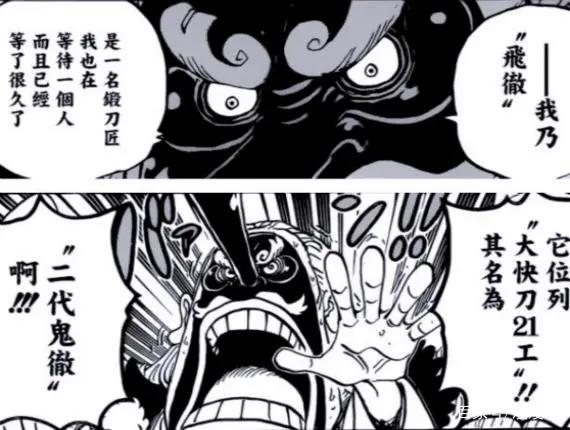 海贼王:索隆身世与刀有关,一把刀确定索隆父亲