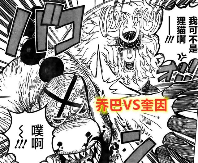 海贼王1013话:破茧而出,索隆上演飞空斩龙好戏,完成了儿时约定