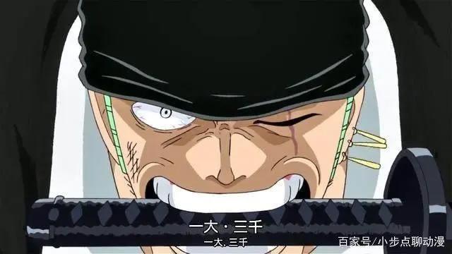 海贼王：三个大人物对索隆的评价，一人最中肯，一人点出索隆本性