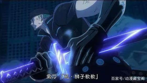 海贼解析:揭秘索隆最强的五大招式!