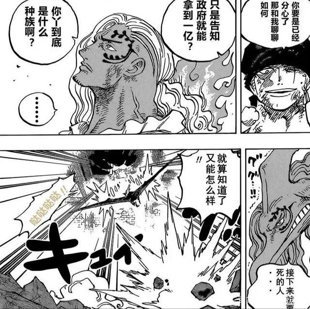海贼王1035话：索隆领悟霸王色霸气缠绕，炎灾烬战败，断臂断翅膀