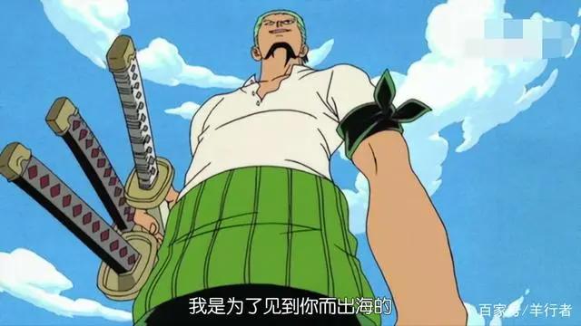《海贼王》:硬汉索隆——成功无捷径,一直以勤补拙